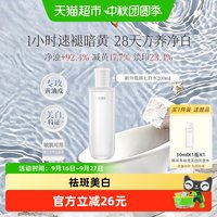 88VIP：佰草集 新七白美白祛斑修护爽肤水200ml湿敷保湿紧致舒缓