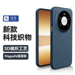 尚苏 适用 华为mate80promax手机壳mate80pro max保护套新款科技织物编织壳磁吸商务防摔女男款外壳蓝色