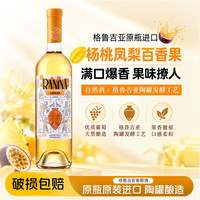 拉尼娜小矮人 卡胡里 半干白 葡萄酒 750ml 陶罐发酵传统工艺 格鲁吉亚原瓶进口#值酒发现官#