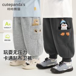 咔咔熊猫 婴儿裤子春季男童百搭卫裤女宝宝长裤儿童春秋款小童长裤