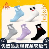 百亿补贴：匹克 儿童运动袜夏季薄款休闲袜中筒透气不臭脚四季棉袜中大童袜子