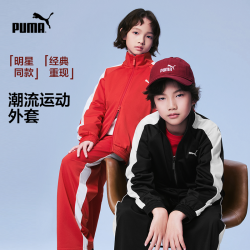 PUMA 童装2026秋冬季新款儿童针织便服拉链外套T7拼接设计洋气