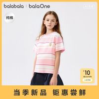 百亿补贴：巴拉巴拉 童装短袖t恤男女童2026新款夏装条纹休闲上衣