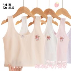 顶瓜瓜 女童内衣小背心发育期夏季内穿小学生10-11-12岁女孩儿童文胸薄款