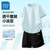 百亿补贴：真维斯 童装男童夏季速干套装儿童冰丝薄款裤子男孩2026新款运动服