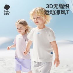 babycare 一体织运动凉风T恤夏季清凉男童女童宝宝短袖上衣休闲
