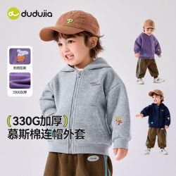 嘟嘟家 宝宝外套秋季新款儿童连帽开衫洋气男童秋装女童童装上衣潮
