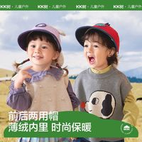 百亿补贴：kk树 儿童帽子秋冬季保暖防寒男童女孩可爱双帽檐婴幼儿宝宝鸭舌帽