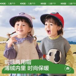kk树 儿童帽子秋冬季保暖防寒男童女孩可爱双帽檐婴幼儿宝宝鸭舌帽