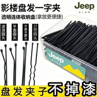 百亿补贴：吉普 黑色一字加粗发夹刘海夹碎发神器发卡固定子一字夹子儿童