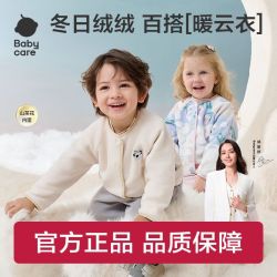 babycare 儿童山茶花外套秋冬奥粒绒外出开衫男童女童秋冬保暖上衣