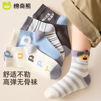 百亿补贴：棉奇熊 儿童棉袜子男春秋薄款男童无骨棉袜男孩宝宝秋季卡通中筒袜