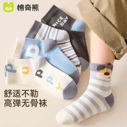 棉奇熊 儿童棉袜子男春秋薄款男童无骨棉袜男孩宝宝秋季卡通中筒袜