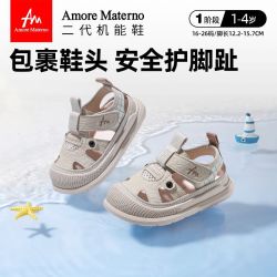 Amore Materno AmoreMaterno夏季新款2026幼儿园男女童1-4岁超软包头凉鞋沙滩鞋