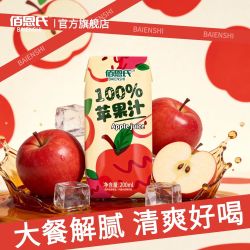 佰恩氏 200ml*12瓶/箱夏季清甜爽口好喝饮品大餐CP