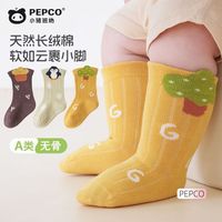 百亿补贴：小猪班纳 无骨宝宝袜卡通秋冬款长绒棉婴儿袜柔软不勒新生儿中筒袜