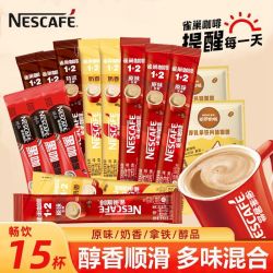 雀巢 醇品 速溶咖啡