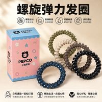 百亿补贴：小猪班纳 电话线发圈头绳简约发绳无痕皮筋儿童扎头高弹力女童皮套