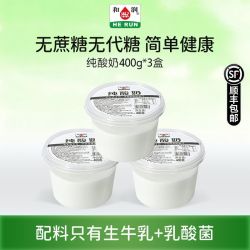 和润 纯酸奶400g*3无蔗糖原味发酵乳低温早餐营养代餐