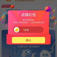 PHARMAHERMETIC海外旗舰店关注1京豆入会10京豆
