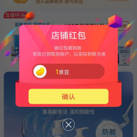 每日领京豆：9月23日 京东关注店铺领京豆