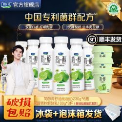 君乐宝 简醇0蔗糖酸奶青柠230g*6瓶+简醇鲜酪乳100g*3杯早餐可用