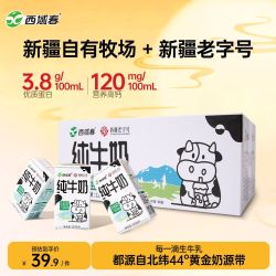 西域春 利乐枕 纯牛奶