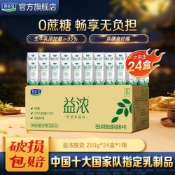 君乐宝 开啡尔 益浓 风味发酵乳