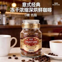 花田萃 浓缩冻干咖啡做拿铁深烘速溶深烘黑咖啡100g