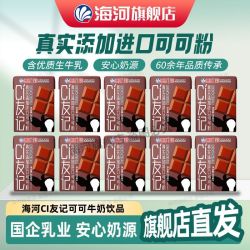 8月产天津海河牛奶可可牛奶饮品200ml×10盒/箱学生早餐伴侣