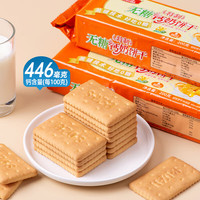 正航 特制无糖山东青岛钙奶饼干200g点心糕点休闲零食饼干下午茶