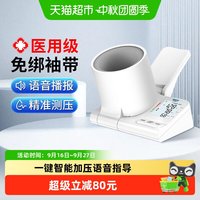 88VIP：界面医疗 界面医用血压计臂筒式高精准高血压测量仪家用电子测血压量血压仪