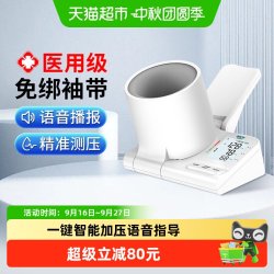 界面医疗 界面医用血压计臂筒式高精准高血压测量仪家用电子测血压量血压仪