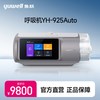 鱼跃 双水平呼吸机家用无创止鼾睡眠暂停综合征925Auto