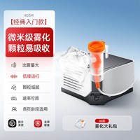 88VIP：鱼跃 雾化机家用儿童老人家庭医用雾化器成人婴儿吸入器旗舰店403M