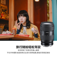 腾龙 35-100mm F2.8 Di III VXD 索尼E卡口 全画幅微单镜头