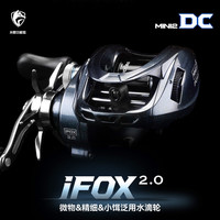 米歇尔极狐 MINI2 DC电磁刹车 左手 水滴轮