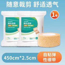 海氏海诺 医用自粘弹力绷带2.5cm*450cm
