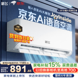 新飞 KFR-35GW/J22BPD22-1 新一级能效 壁挂式空调 1.5匹