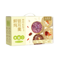 金燕耳 鲜炖银耳羹 混合装8碗/盒