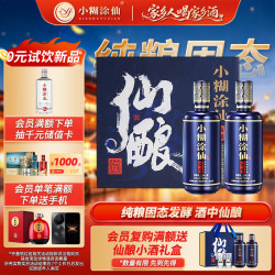 小糊涂仙 仙酿 52%vol 浓香型白酒 520ml*2瓶 礼盒装