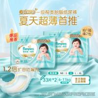 帮宝适 一级帮纸尿裤NB-XL尿片超薄透气尿裤小箱装