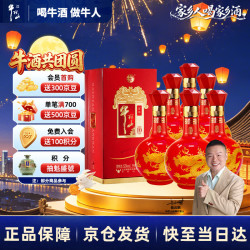 牛栏山 百年红10 52%vol 浓香型白酒 500ml*6瓶 整箱装