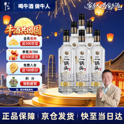 牛栏山 二锅头 特10 52%vol 清香型白酒 700ml*6瓶 整箱装