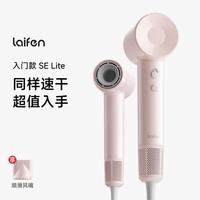 徕芬 SE Lite 高速吹风机