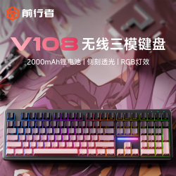 前行者 静音 机械键盘  渐变 RGB
