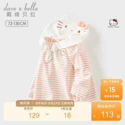 戴维贝拉 联名HelloKitty女童条纹T恤秋装儿童宝宝打底衫