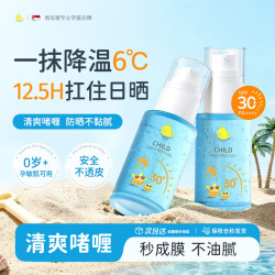MASATA 新加坡进口儿童防晒霜婴幼儿防晒啫喱0-3-6-12岁宝宝物理防水防汗