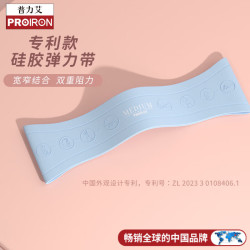 PROIRON 弹力带 硅胶弹力圈拉力带瑜伽弹力带弹力圈 蓝25-30LB 25-30磅/蓝