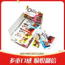 德芙 节日佳礼什锦巧克力222g/盒装丝滑牛奶香浓黑巧送女友零食品糖果